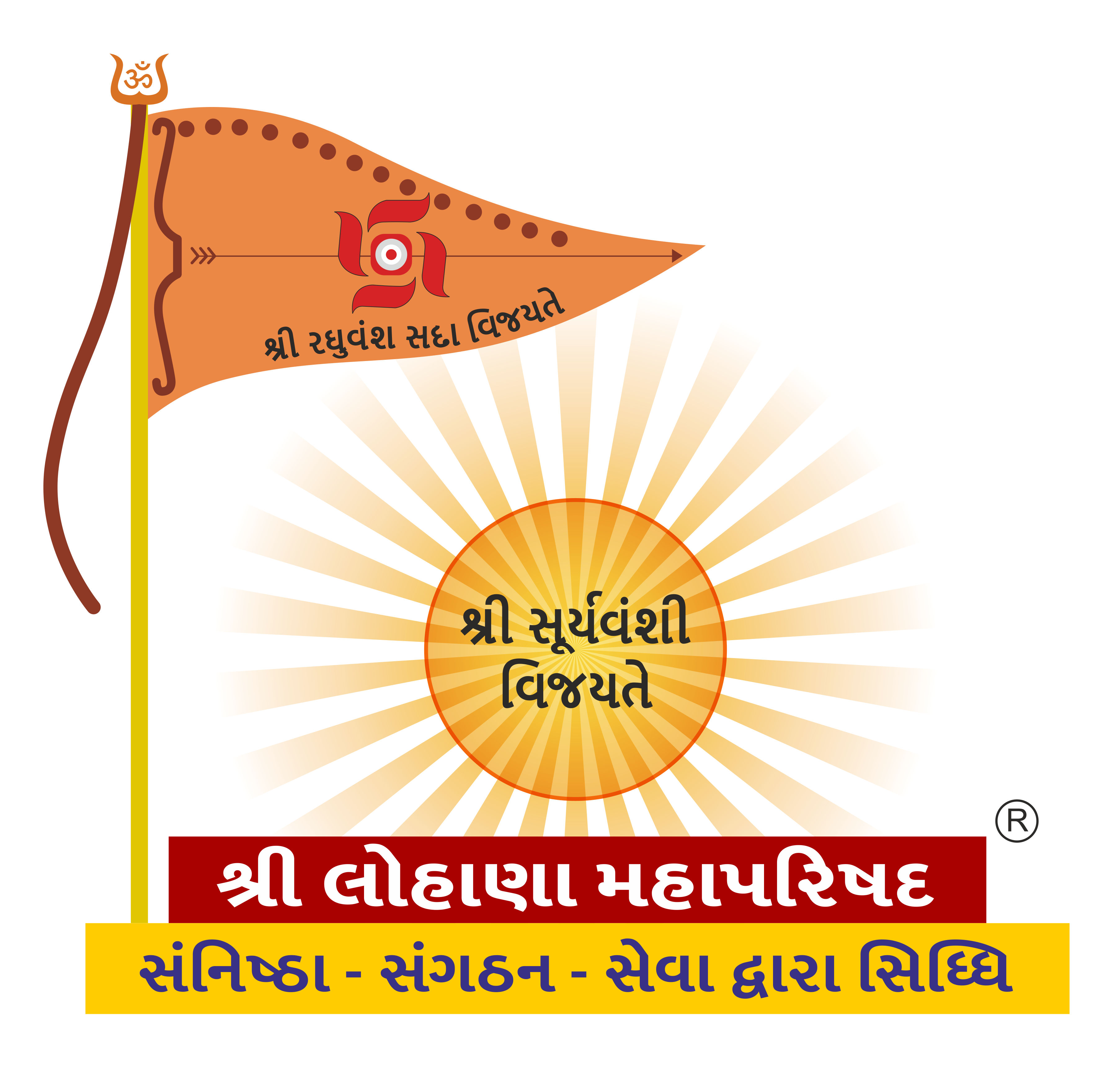 Shree Lohana Mahaparishad